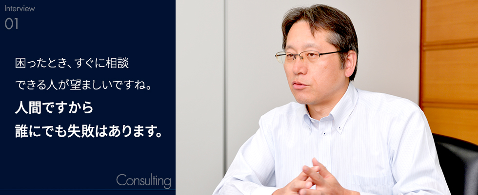 困ったとき、すぐに相談できる人が望ましいですね。人間ですから誰にでも失敗はあります。