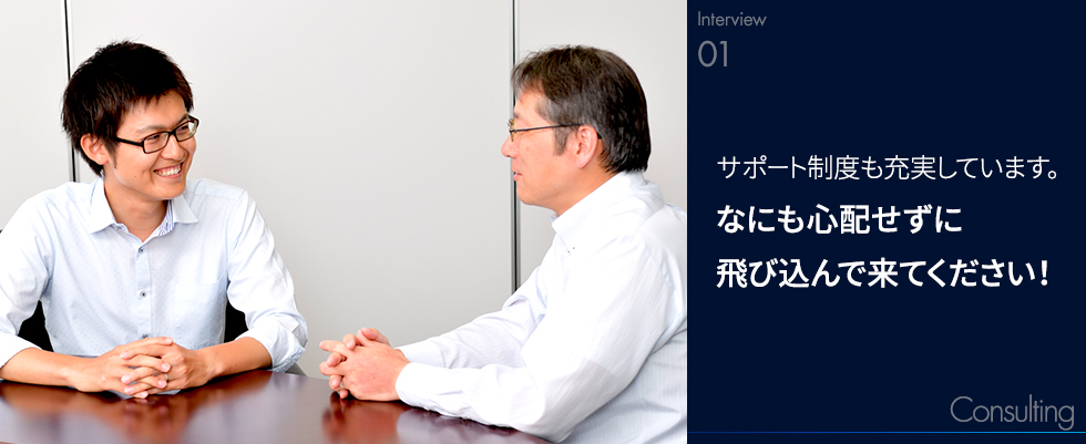 サポート制度も充実しています。なにも心配せずに飛び込んで来てください！