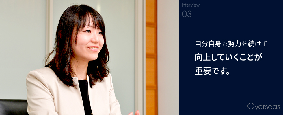 自分自身も努力を続けて向上していくことが重要です。